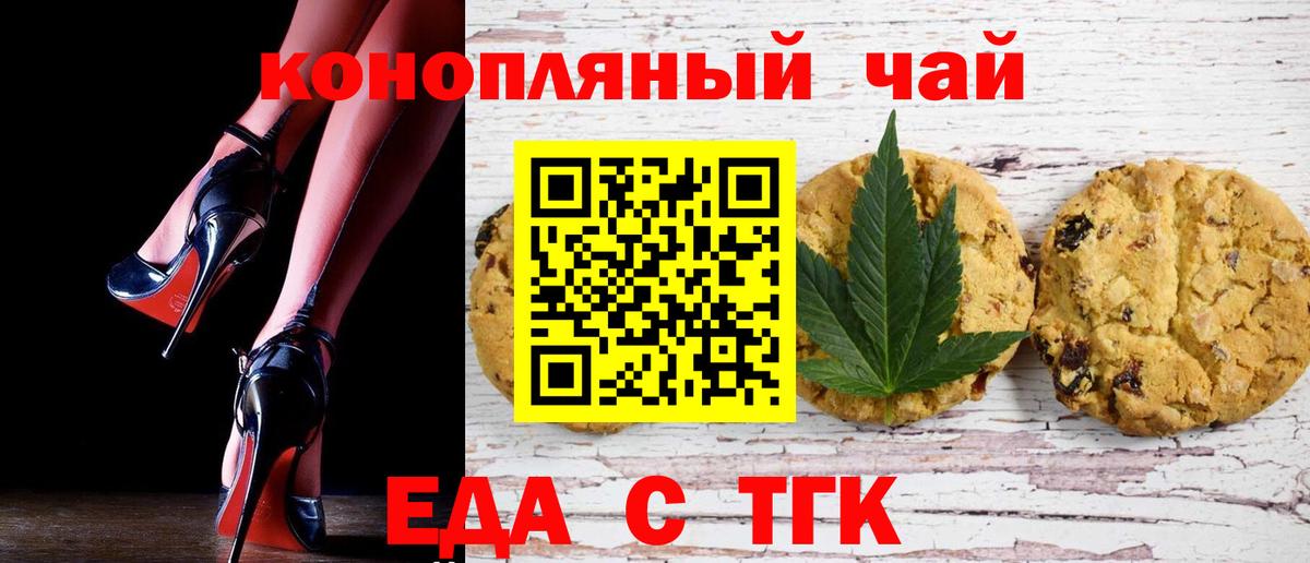 Canna-Cookies конопля Семилуки