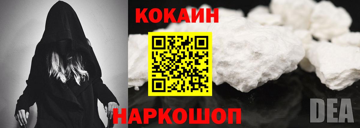 Cocaine 97% Семилуки