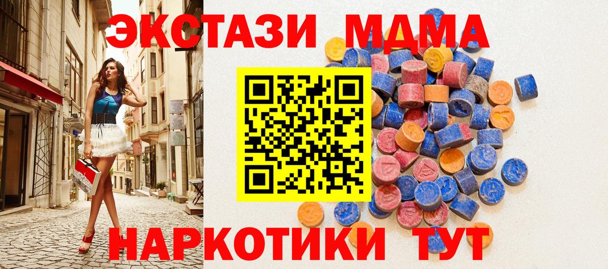 наркотики  Вход с VPN  Семилуки  Экстази MDMA  ЭКСТАЗИ 