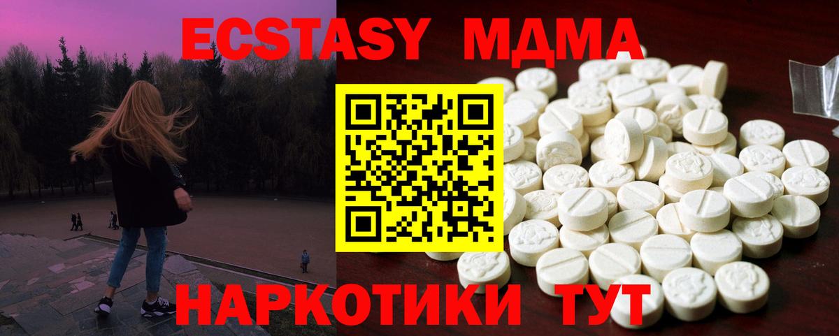 ЭКСТАЗИ 300 mg Семилуки