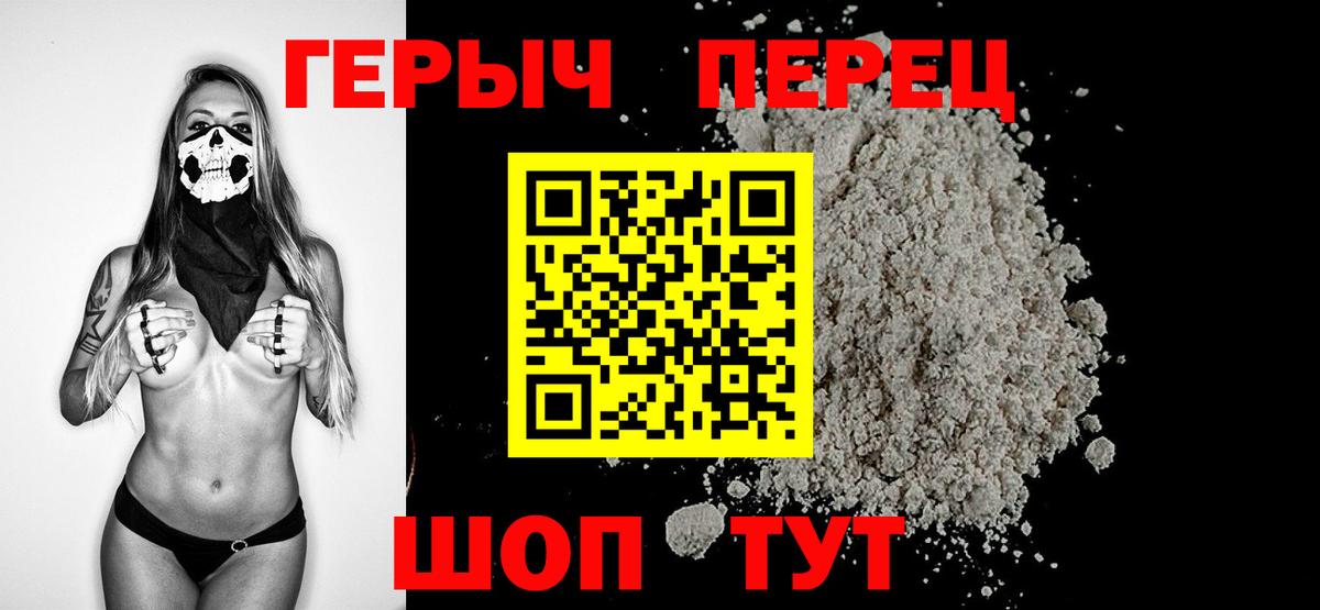 Семилуки  ГЕРОИН герыч  Вход с VPN 