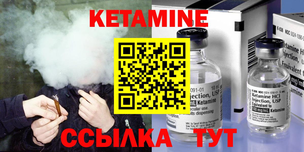 Кетамин ketamine  Вход с VPN  Семилуки 