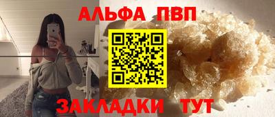альфа пвп Новодвинск