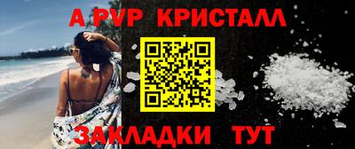 альфа пвп Новодвинск