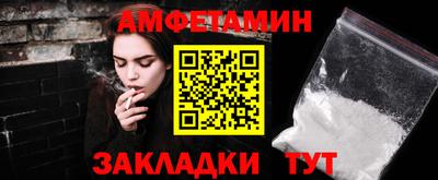 амфетамин Новозыбков