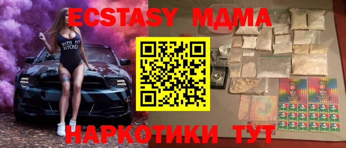 MDMA crystal  Вход с VPN  MDMA  Семилуки  MDMA молли 