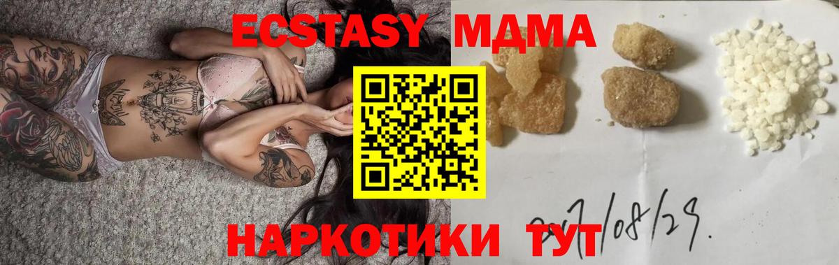 МДМА кристаллы Семилуки
