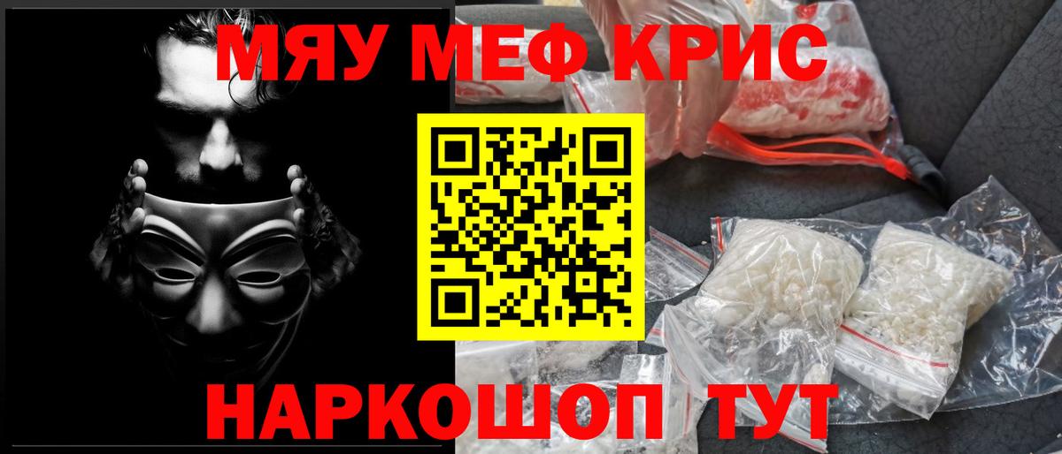 купить наркотики цена  Меф  МЯУ-МЯУ  Вход с VPN  МЕФ 4 MMC  Семилуки  Мефедрон 4 MMC 