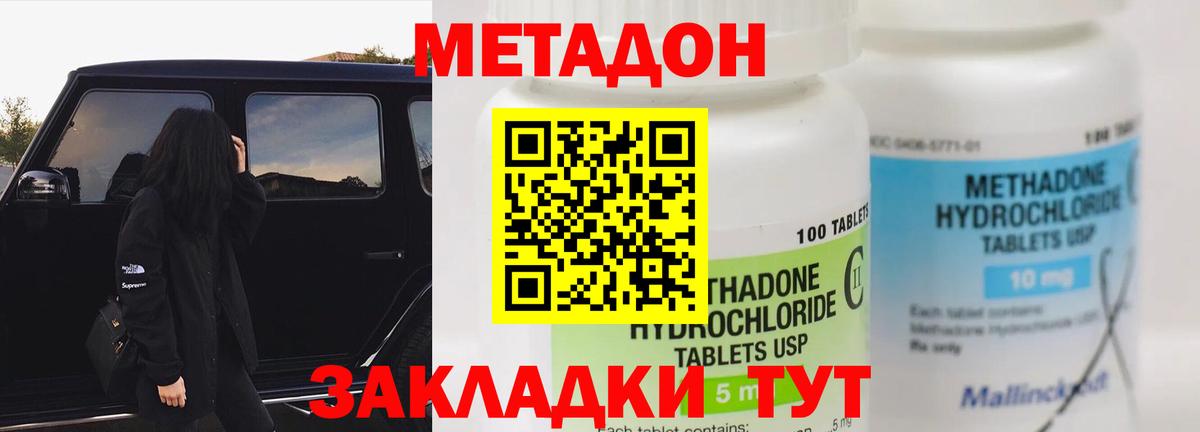 Метадон кристалл  МЕТАДОН VHQ    tor  Вход с VPN  Семилуки 