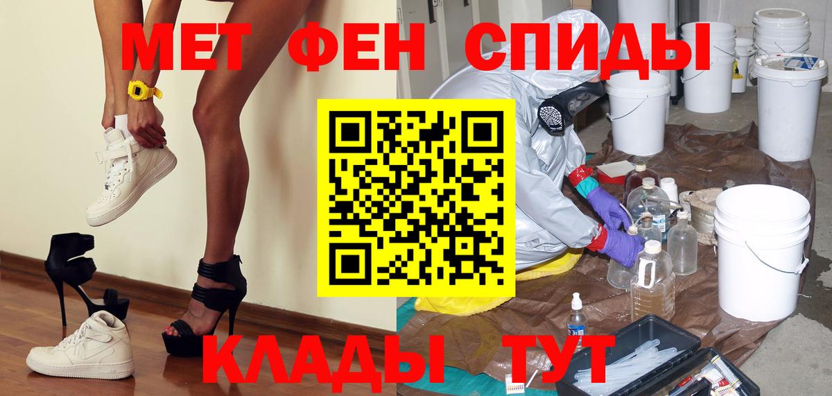 МЕТАМФЕТАМИН мет Семилуки