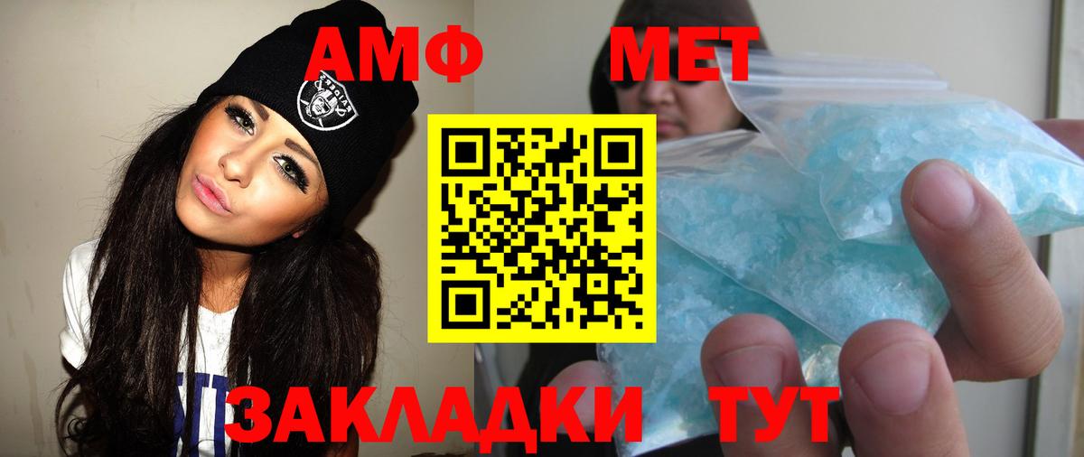 МЕТАМФЕТАМИН Methamphetamine  Вход с VPN  Семилуки  МЕТАМФЕТАМИН  МЕТАМФЕТАМИН Methamphetamine 