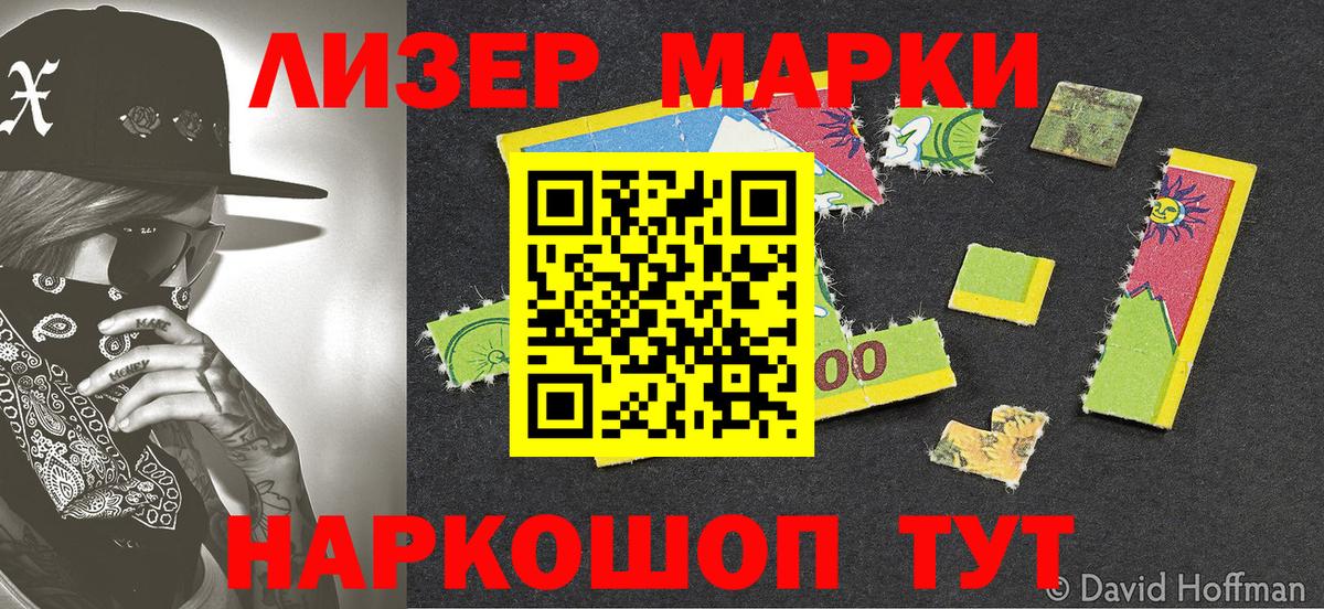 Семилуки  Марки 25I-NBOMe 1,8мг  Вход с VPN 