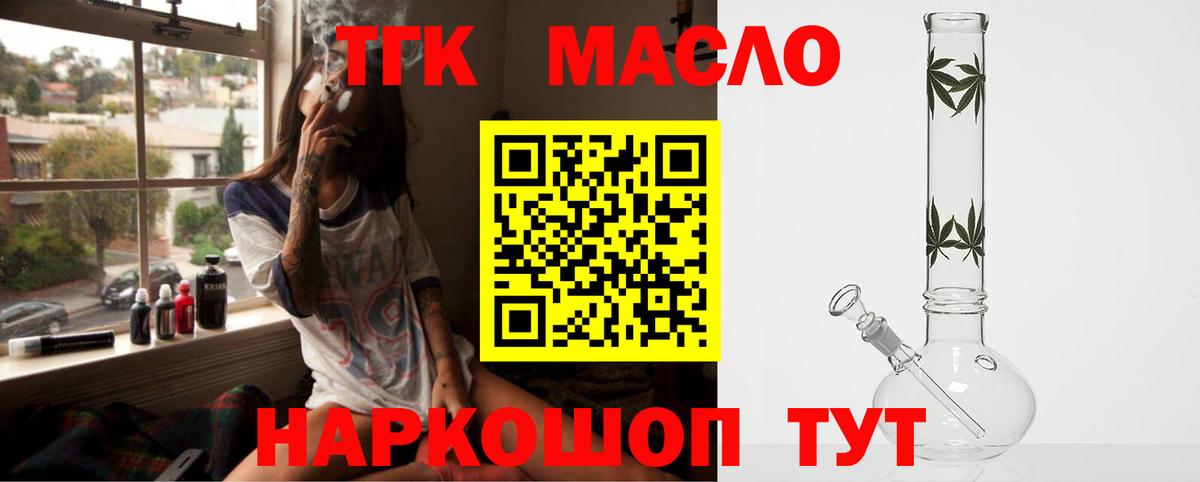 Семилуки  ТГК Wax  где купить наркоту  Вход с VPN  ТГК гашишное масло 