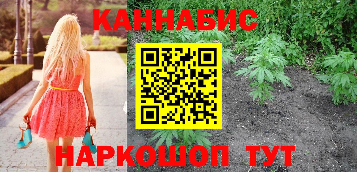 Марихуана VHQ Семилуки